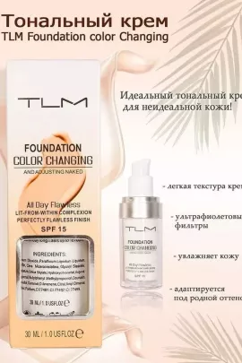 Тональная основа 60650