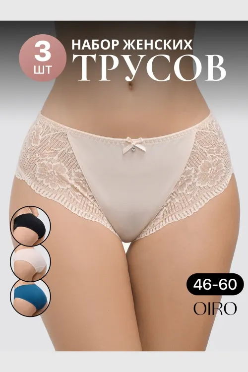 Набор трусов OIRO Peonia 1433007 кружевные 3 шт