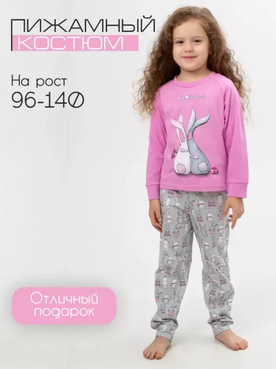 Пижамный костюм детский П324