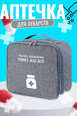 Аптечка домашняя 60424