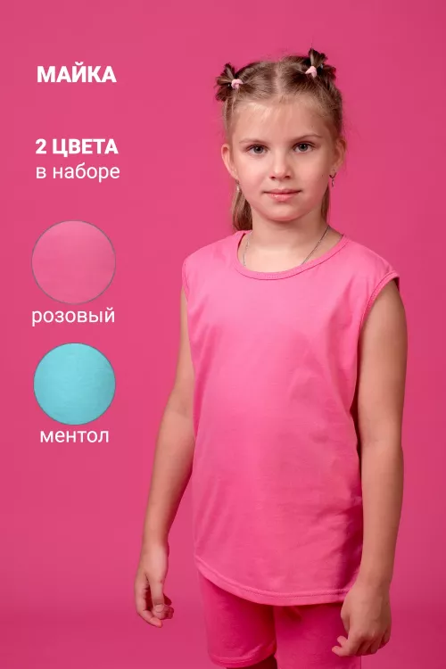 Майка 11706 детская (набор 2шт)