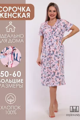 Сорочка женская 622711