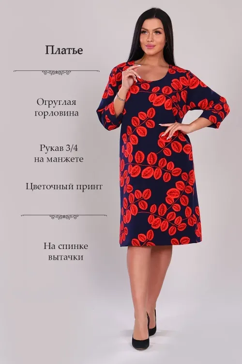 Платье женское 685451