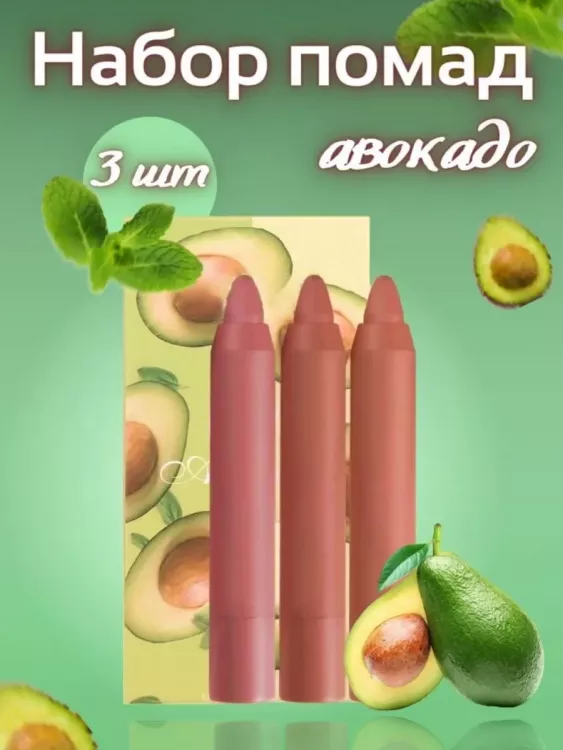 Помада для губ матовая, 3шт 60641