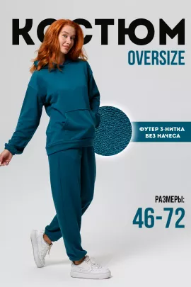 Костюм женский 25515