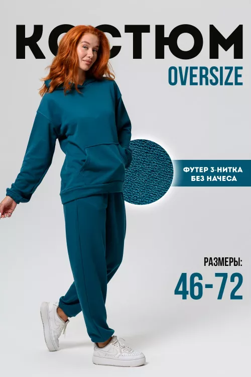 Костюм женский 25515