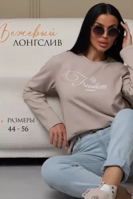 Лонгслив женский 179884
