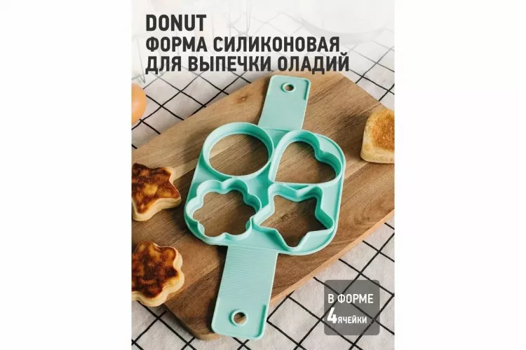 61228 Фигурная форма силиконовая