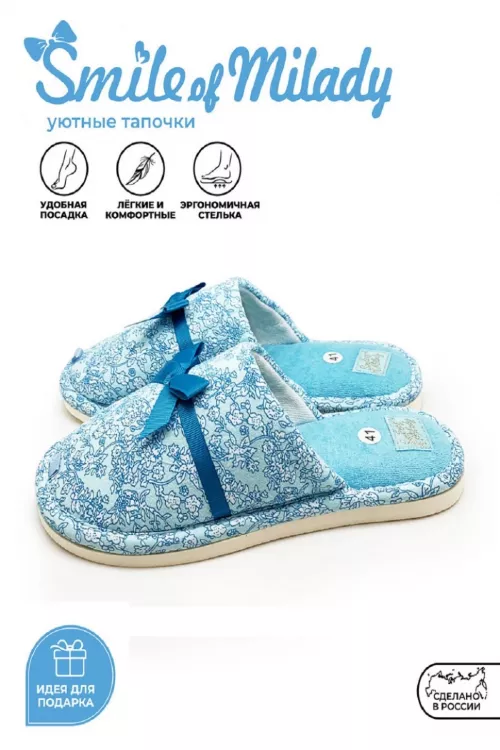 Туфли А-82-142-04 комнатные закрытые голубой последний размер