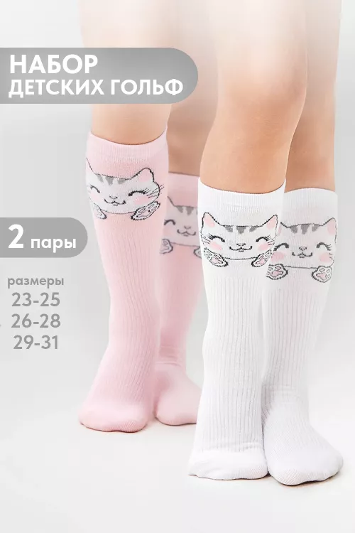 Гольфы детские Мяу (набор 2 пары)