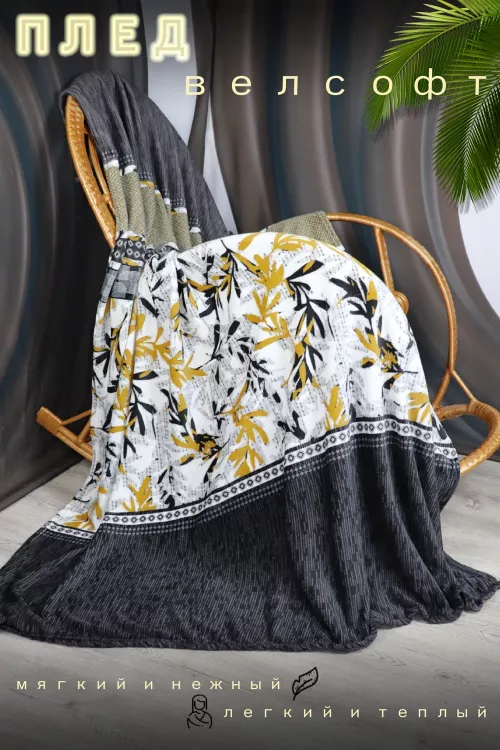 Плед велсофт Визави