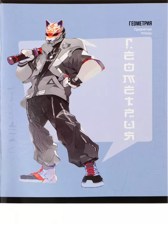 Тетрадь КЛЕТКА 48л. ГЕОМЕТРИЯ «МАНГА» (Т48-1489) стандарт, твин-лак