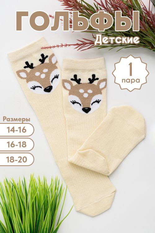 Гольфы детские Олешка