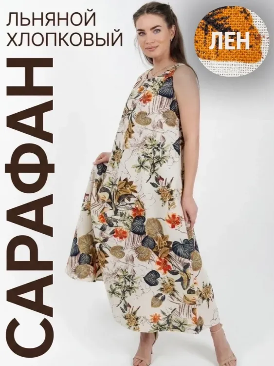 Сарафан женский 374456