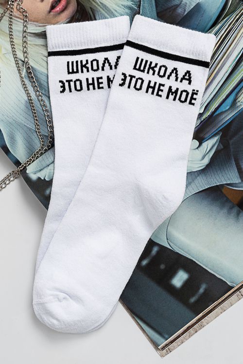 Носки детские Школа (набор 2 пары)