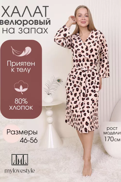 Халат женский 117470 последний размер