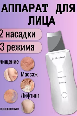 Аппарат для чистки лица 60850