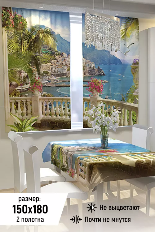 Фотошторы для кухни 10850