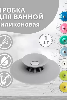 Пробка заглушка для слива 60275