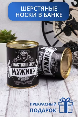 Носки мужские GL720 дизайн 2 шерстяные в банке 1 пара последний размер