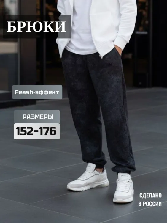 Брюки спортивные "Спорт 3"