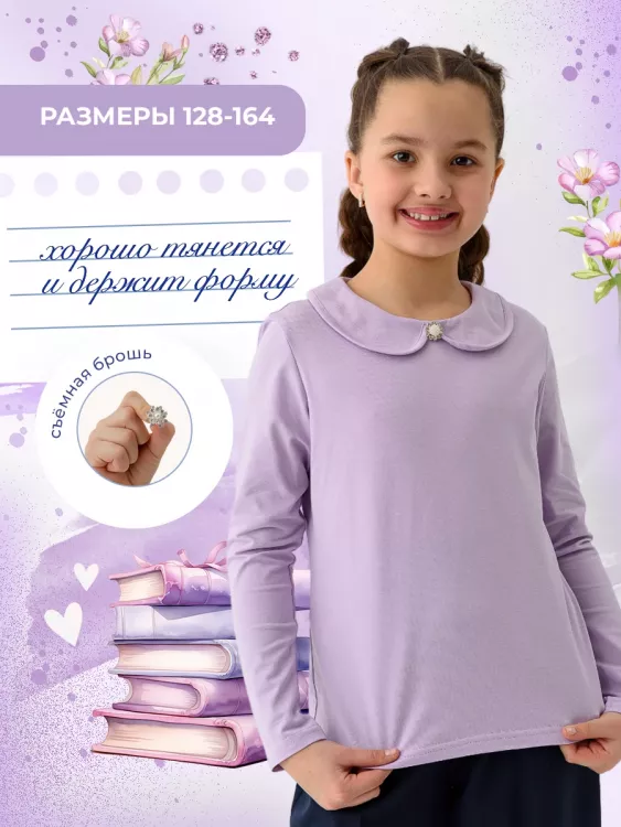 Жемчужина блузка детская дл. рукав