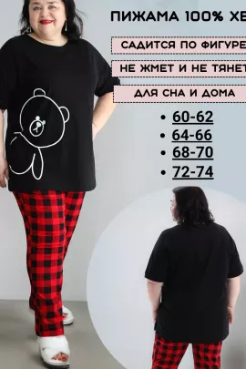 Костюм женский 90909